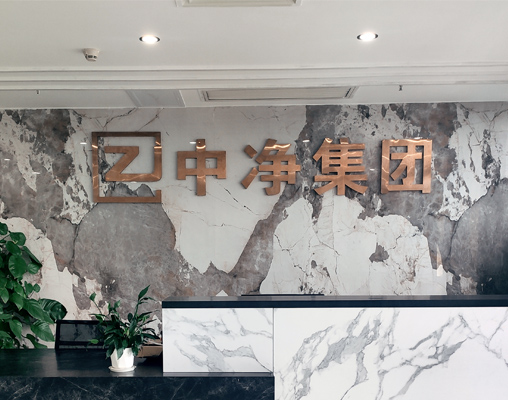 中净国际如何保证客户在收购并购中的利益?
